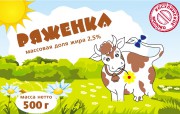 Новинка! Ряженка 2,5% 0,5л.