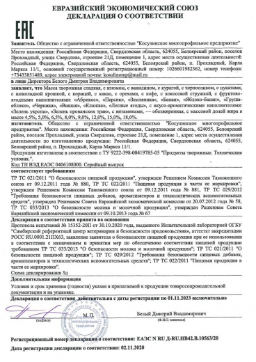 Масса творожная