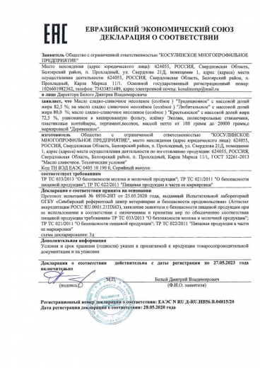 Масло 82,5%
