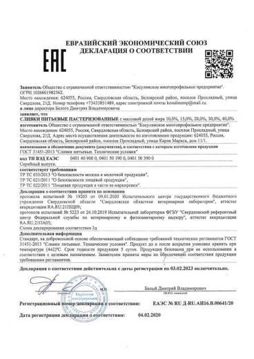 Сливки