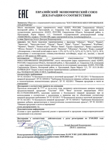 Паста творожная