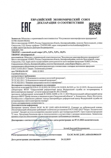 Творог