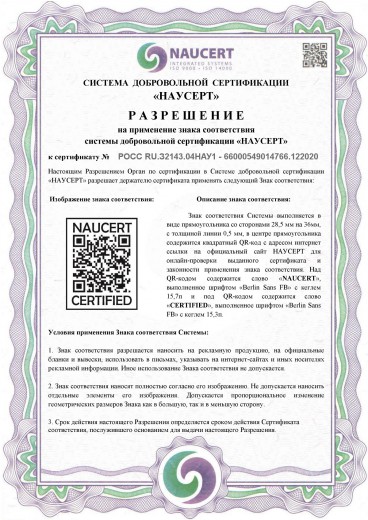 Разрешение