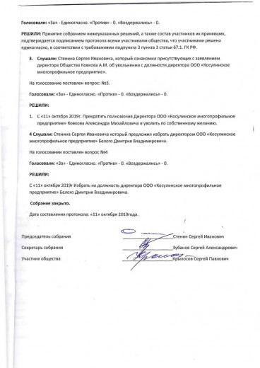 Протокол 2стр.jpg